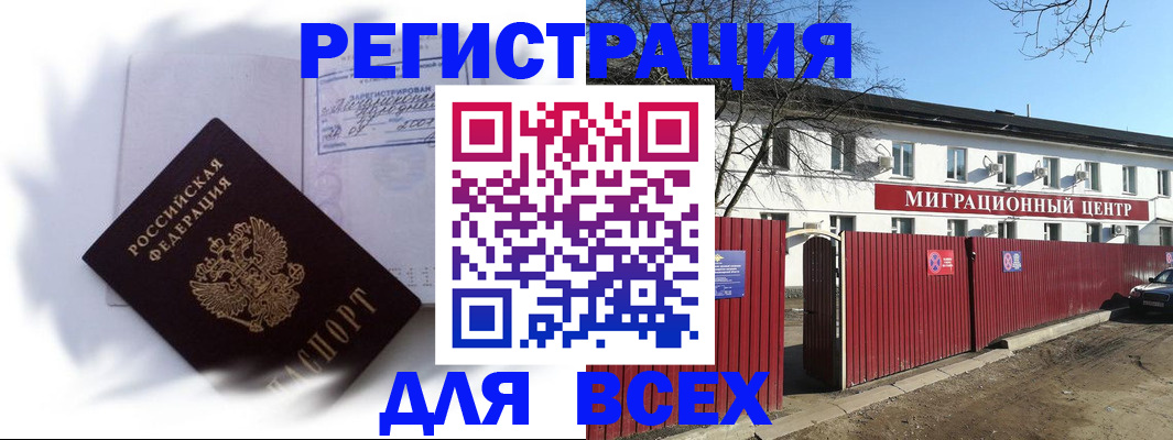 временная прописка в Приморско-Ахтарске