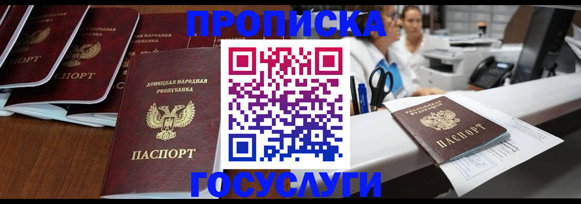 регистрация в Приморско-Ахтарске